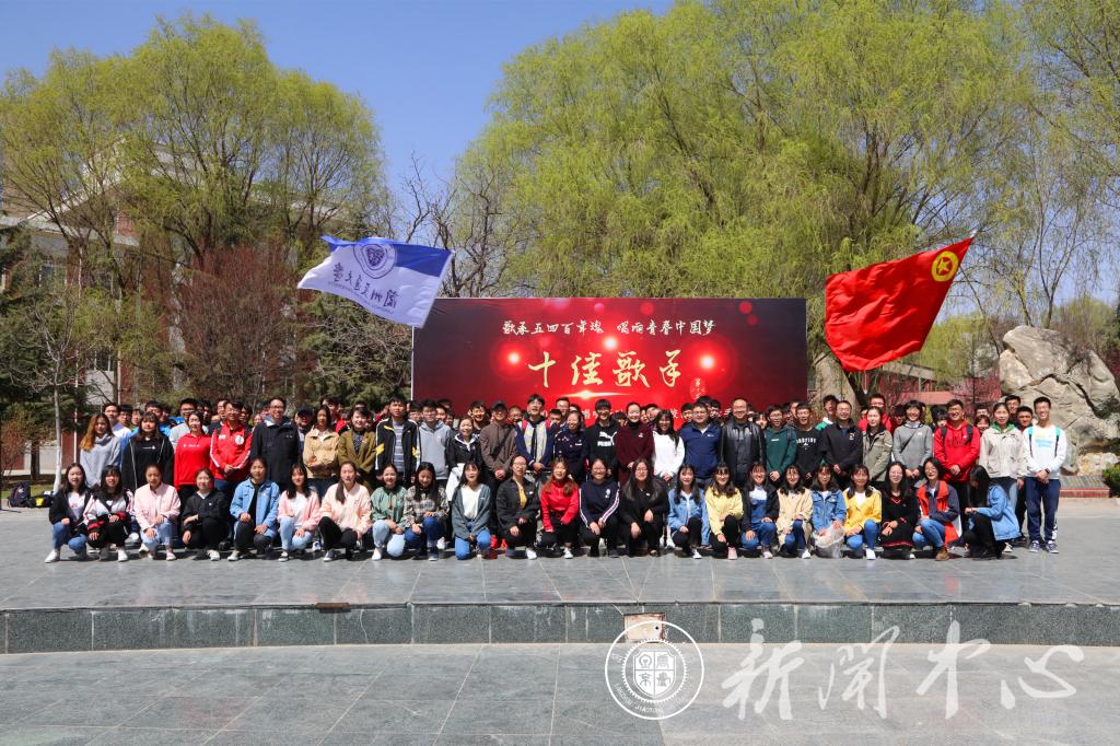 纪念五四运动100周年暨第27届校园十佳歌手大赛开幕