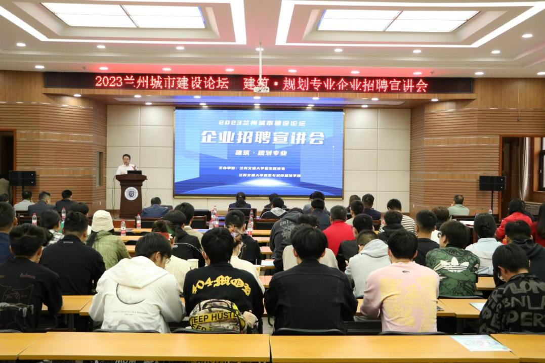 我校举办“百日冲刺”建筑规划行业专场招聘会