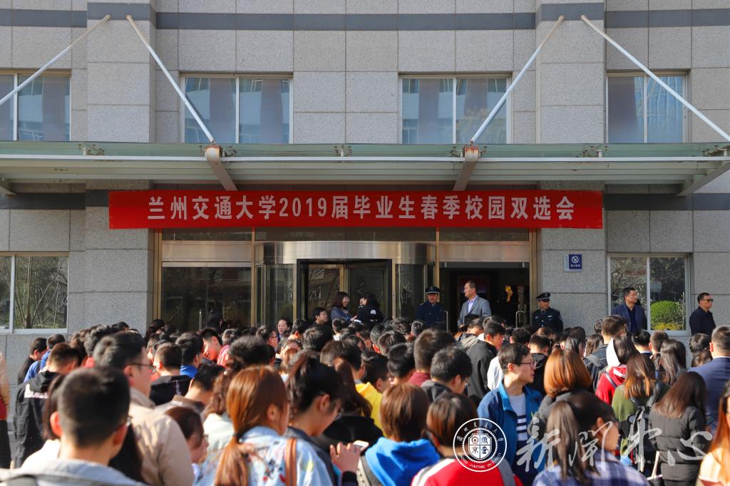 2019年甘肃省首场战略新兴产业专场招聘会在兰州交通大学举行