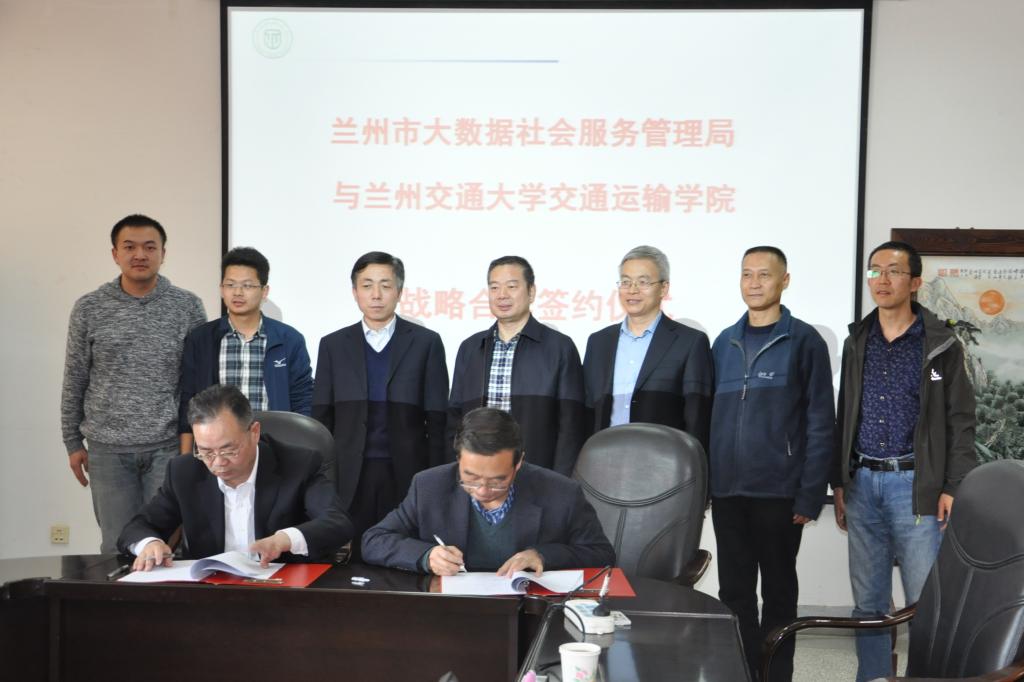 兰州“交通大数据实验平台”将落户我校