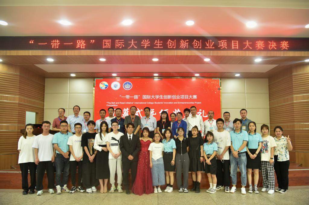 “一带一路”国际大学生创新创业项目大赛在我校落幕