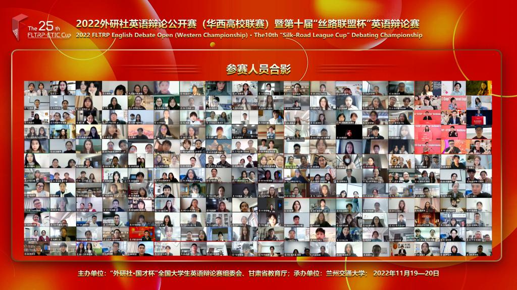 我校荣获第十届“丝路联盟杯”英语辩论公开赛暨外研社英语辩论公开赛（华西高校联赛）特等奖