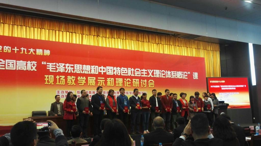 我校徐占元老师荣获“全国高校思想政治理论课教学骨干”称号