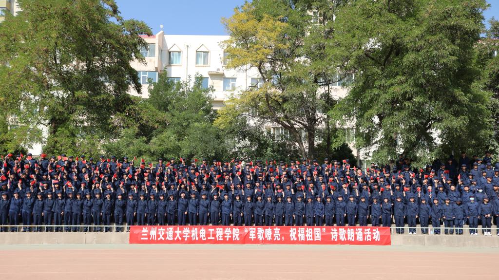 【军训进行时】学校举行“军歌嘹亮，祝福祖国”诗歌朗诵活动