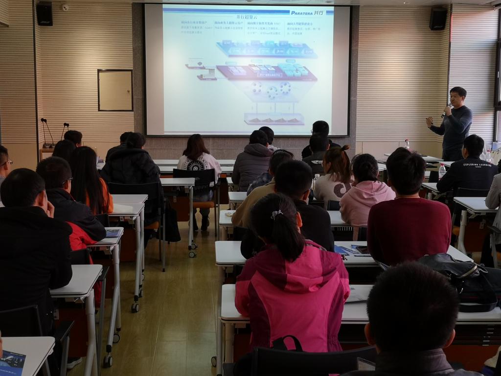 学校举办“超算云服务基础提升”培训讲座