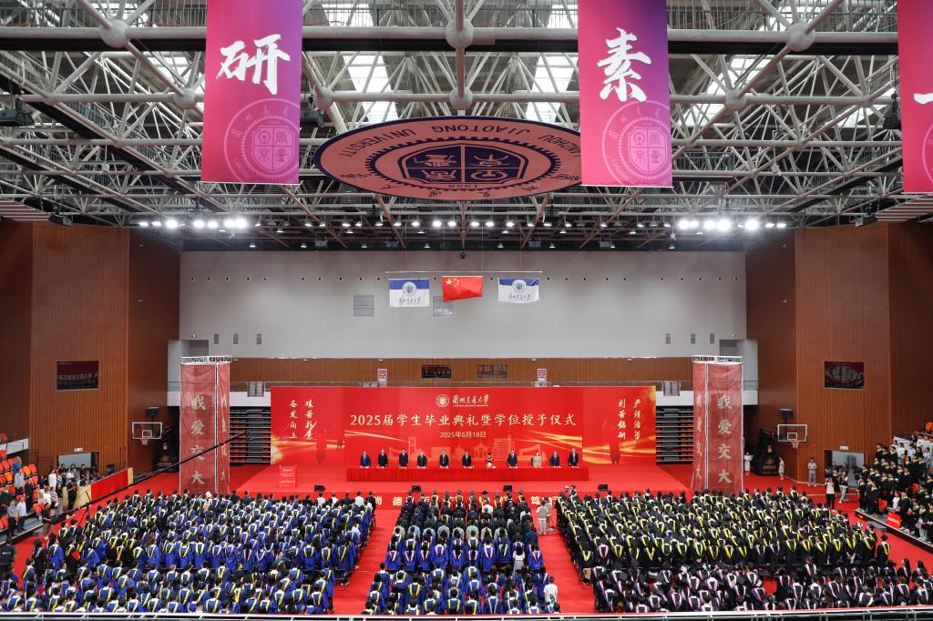 与光同行 奔赴山海——学校隆重举行2025届学生毕业典礼暨学位授予仪式