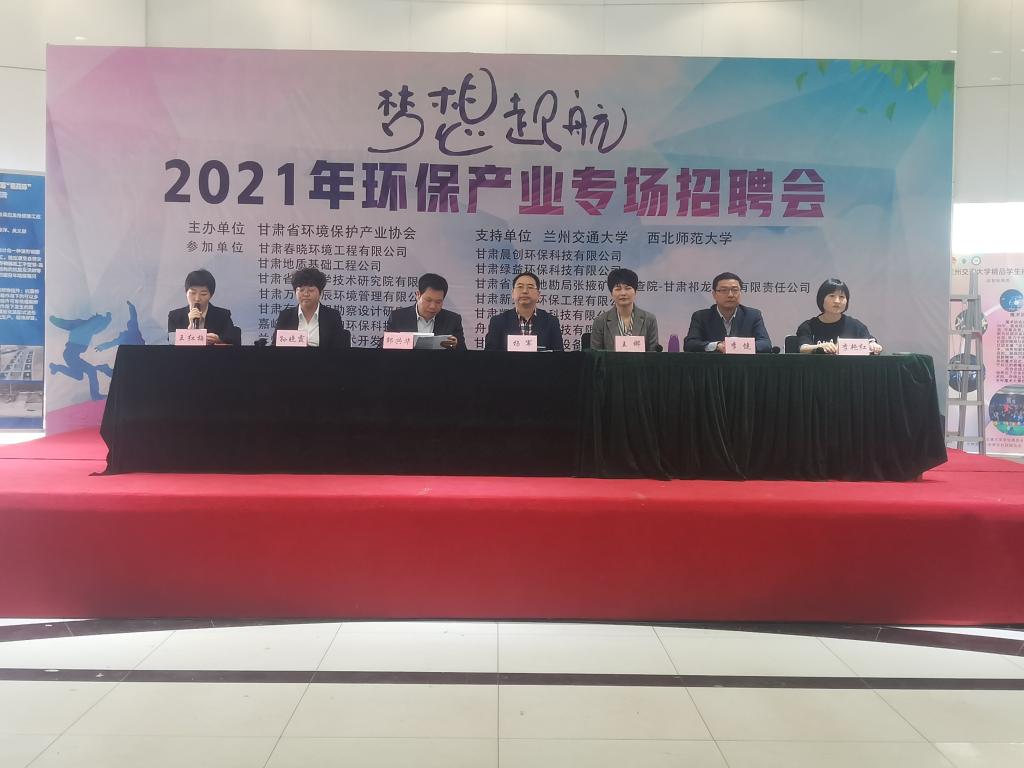 我校举办2021年环保产业专场招聘会