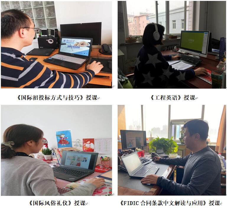 师生云端聚，停课不停学