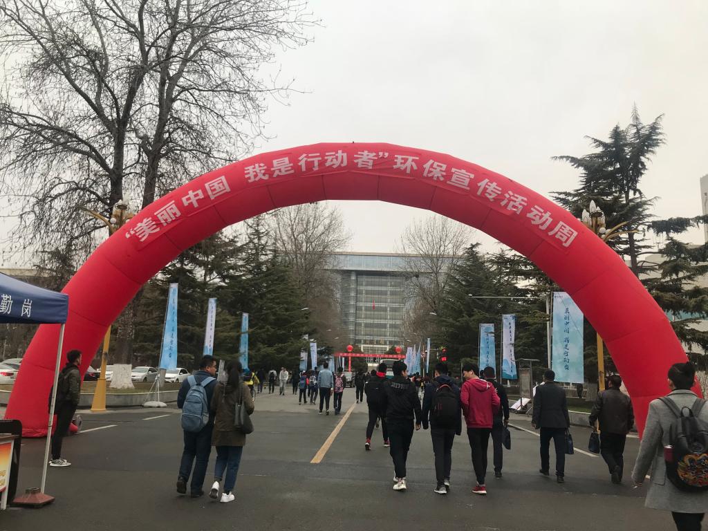 “美丽中国 我是行动者”环保宣传活动周开幕