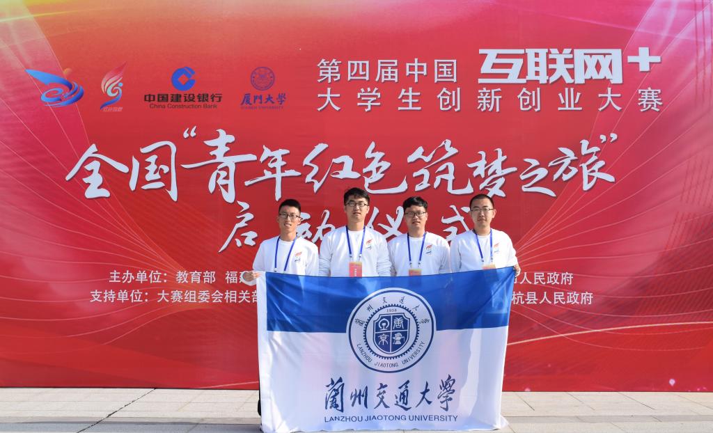 我校师生代表参加“青年红色筑梦之旅”全国启动仪式