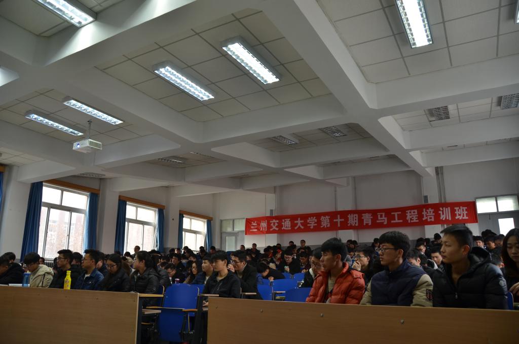 学校举行第十期青马工程培训班专题报告会