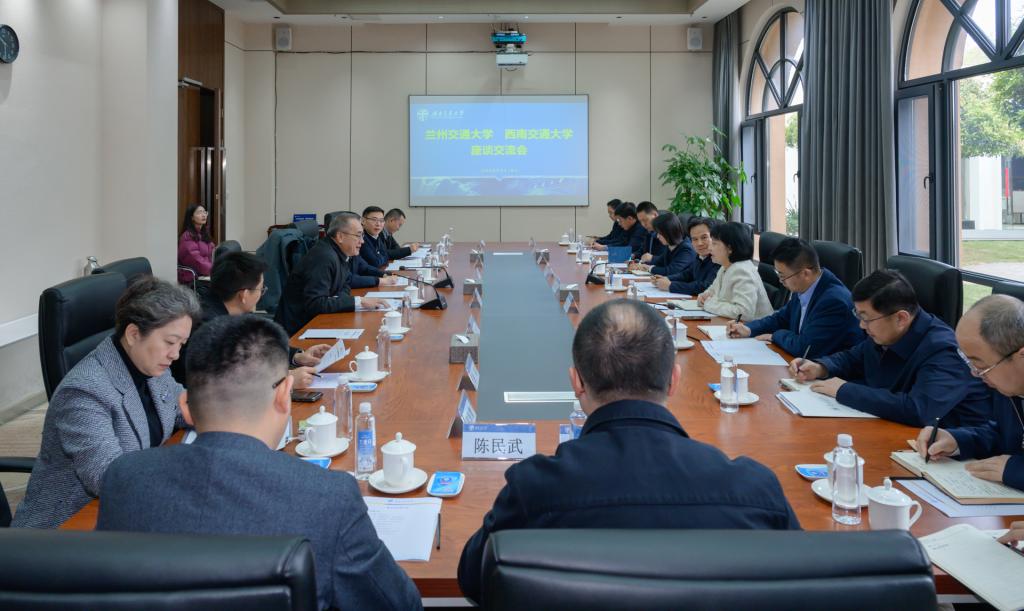 深化合作谋新篇  携手共进向未来——校党委书记狄生奎赴西南交通大学拜访交流