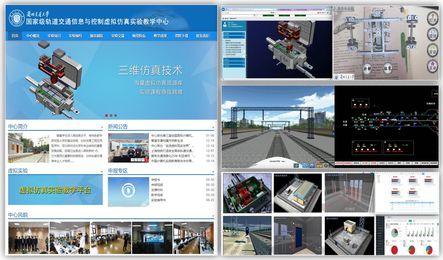 师生“云相会” 勠力同心战“疫”情——学校线上实验教学再起航