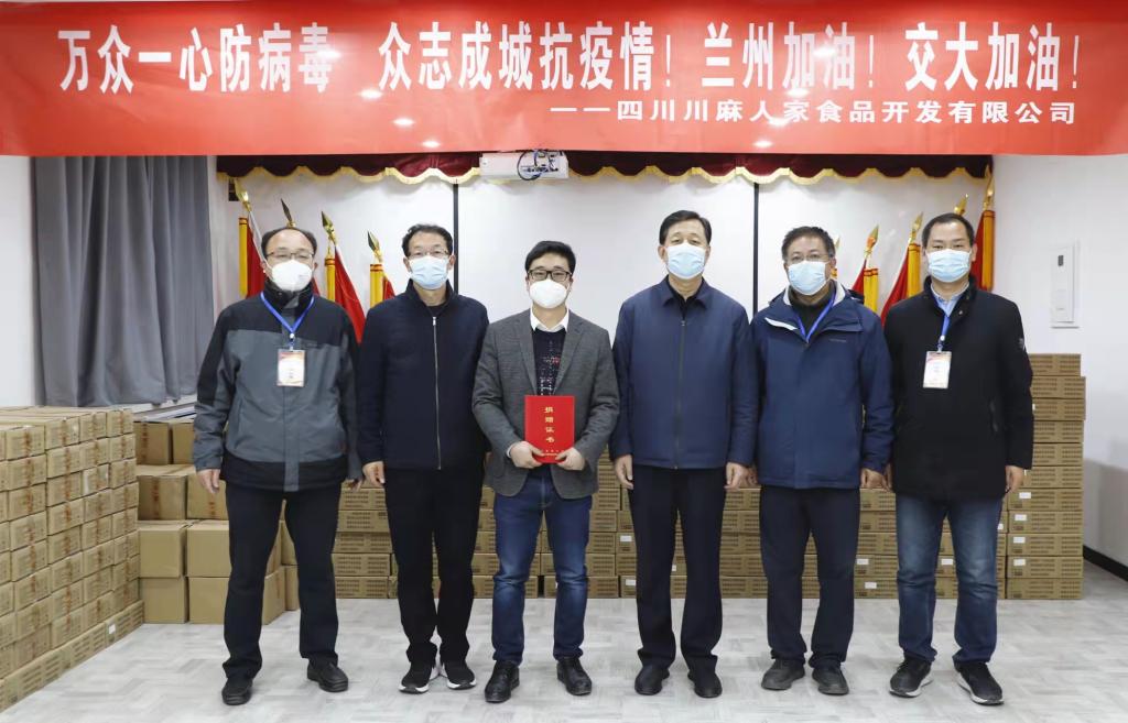 捐赠显大爱 善举暖人心——四川川麻人家食品开发有限公司为我校捐赠防疫慰问品