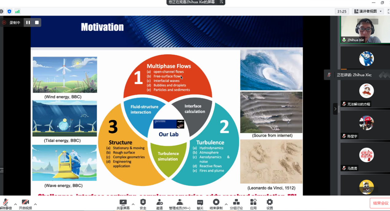 天佑海智云讲堂：英国卡迪夫大学谢志华博士为土木工程学院师生作学术报告