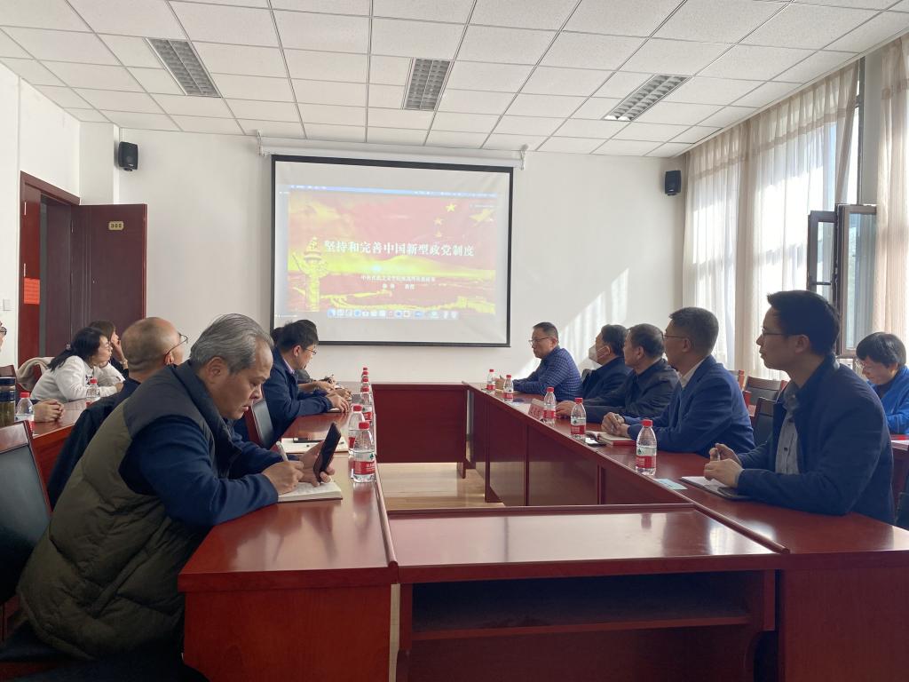 兰州交通大学统一战线2023年第一场“同心讲坛”开讲