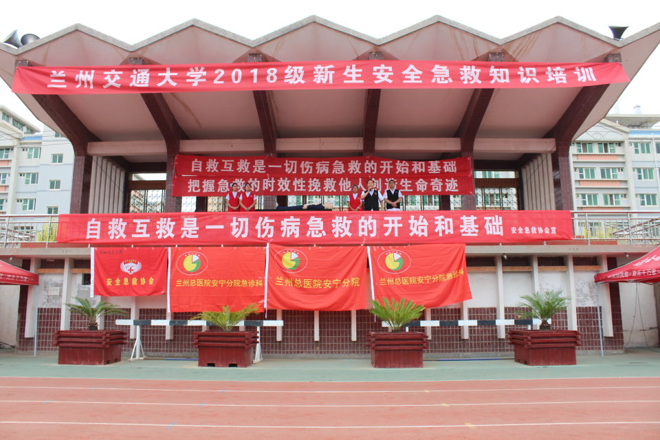 学校开展2018级本科生安全急救知识培训