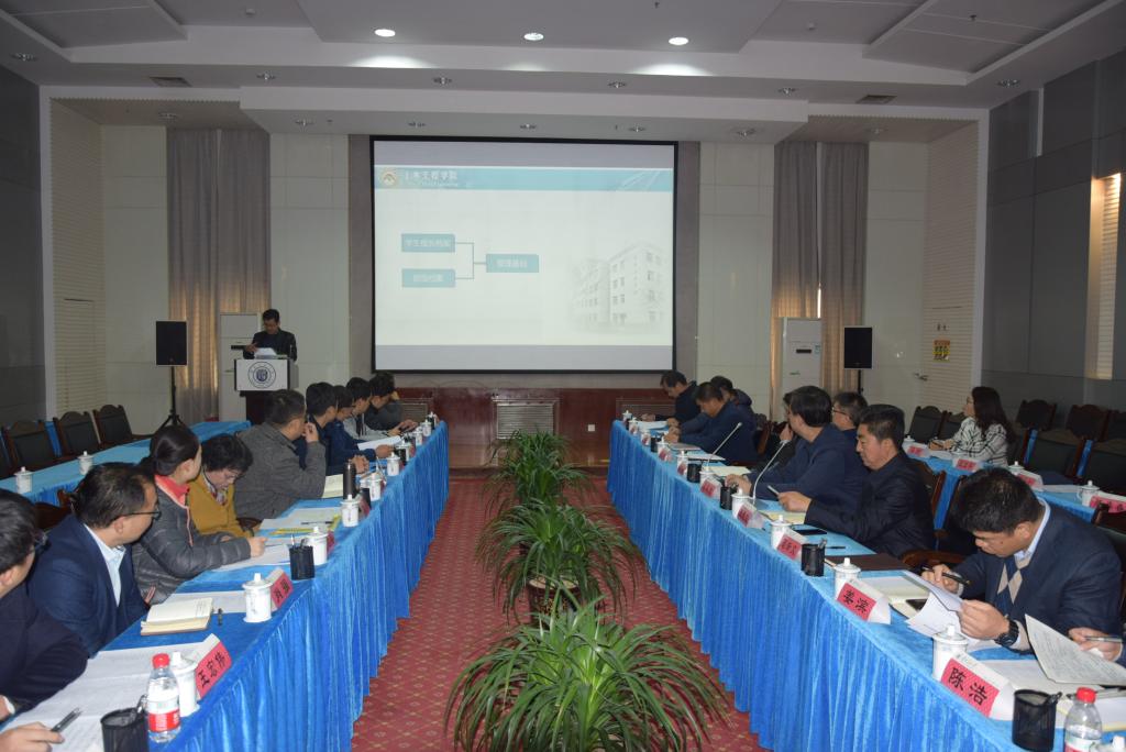 学校召开学生工作研讨会