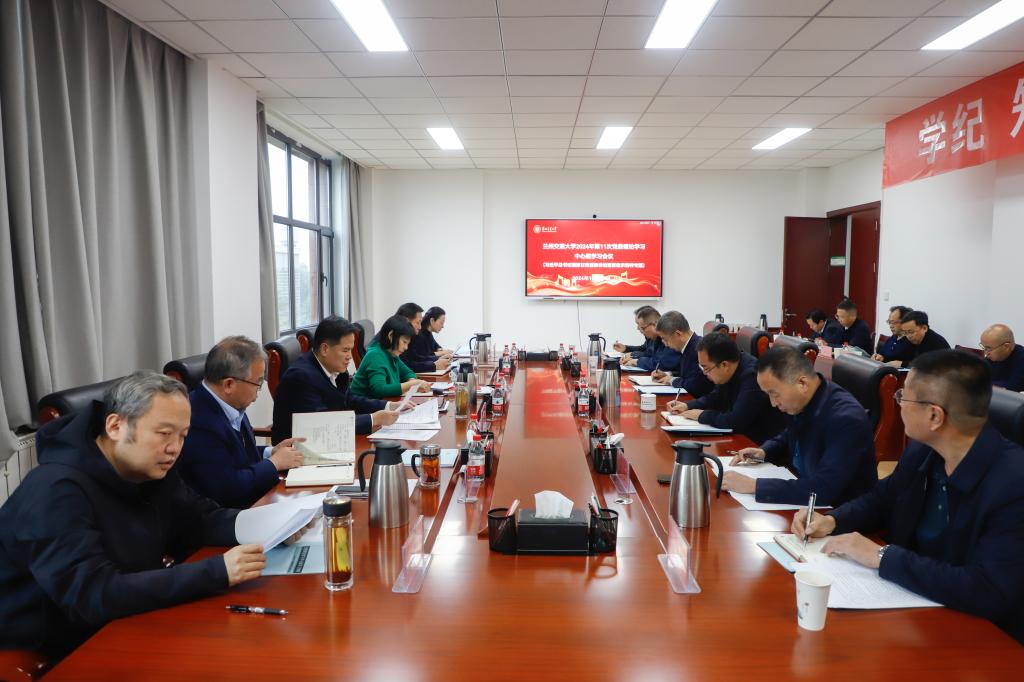 学校党委理论学习中心组专题学习习近平总书记视察甘肃重要讲话重要指示精神