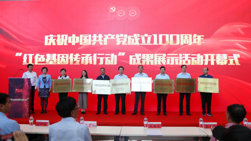 我校在甘肃省教育系统“红色基因传承行动”教育活动成果展中取得佳绩