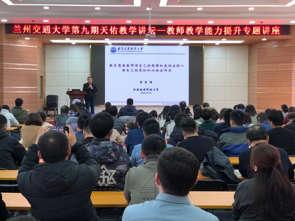 我校举办第九期“天佑讲坛”教师教学能力提升专题报告