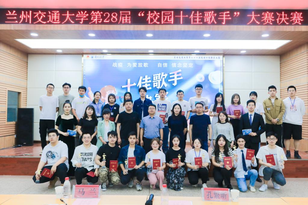我校第二十八届校园十佳歌手大赛落幕