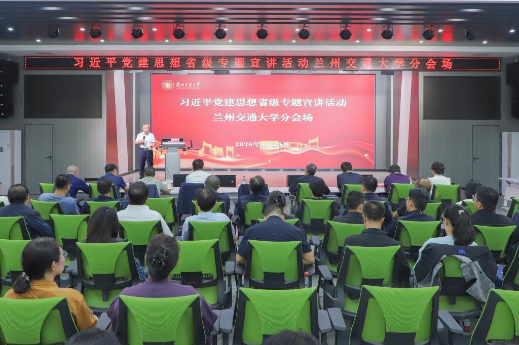 学校组织参加习近平党建思想省级专题宣讲活动