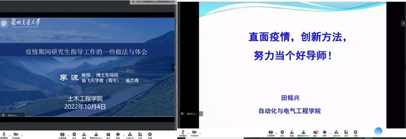 我校开展新聘研究生导师培训工作