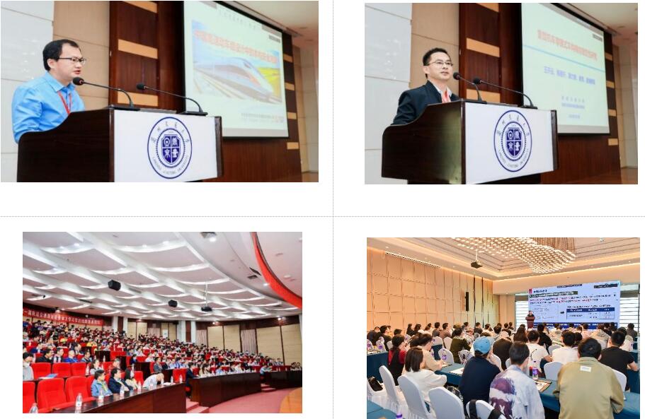 我校举办第一届轨道交通载运装备动力学与智能运维学术论坛